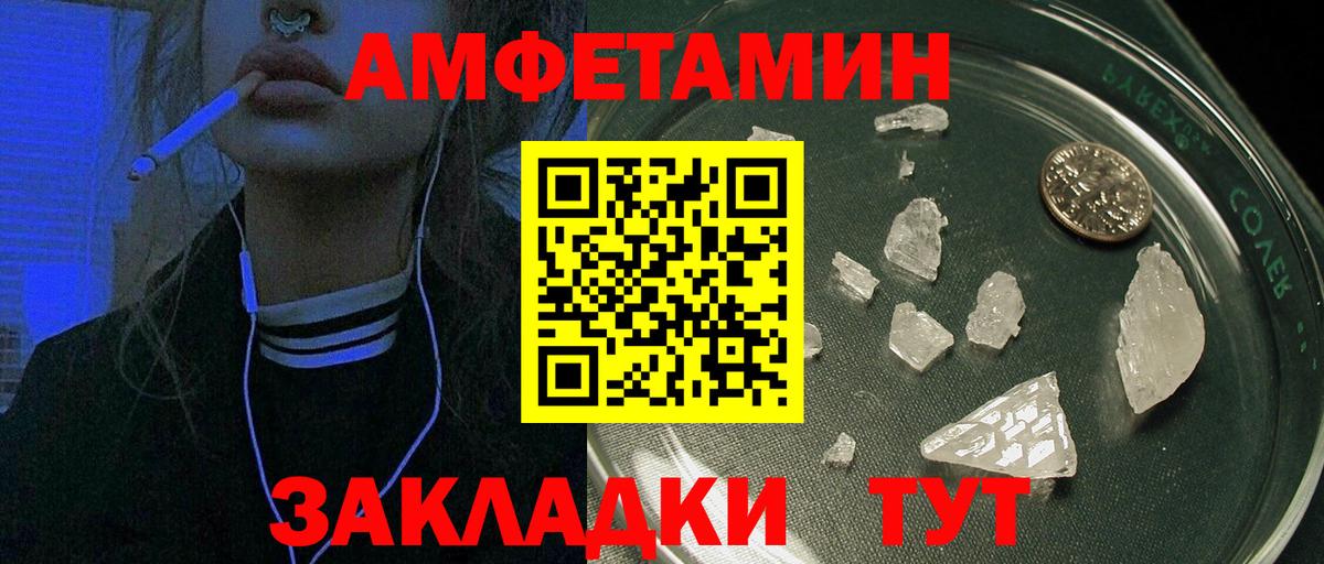 Amphetamine Розовый Бердск