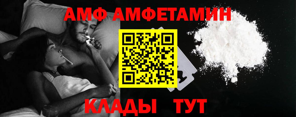 Меф мяу мяу Бердск