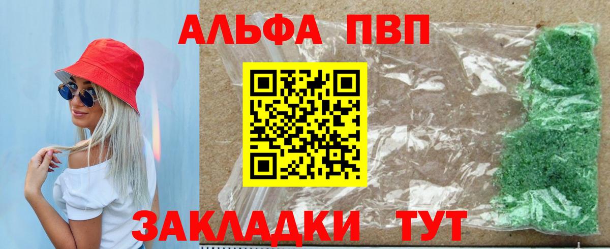 A PVP СК  Вход с VPN  Бердск  APVP кристаллы  Alpha PVP  A PVP Соль 