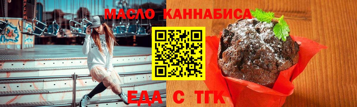 Canna-Cookies марихуана  Вход с VPN  Бердск 