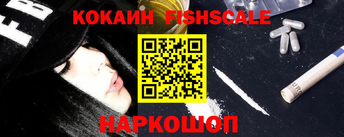 Бердск  COCAIN Перу  Вход с VPN  КОКАИН 97% 
