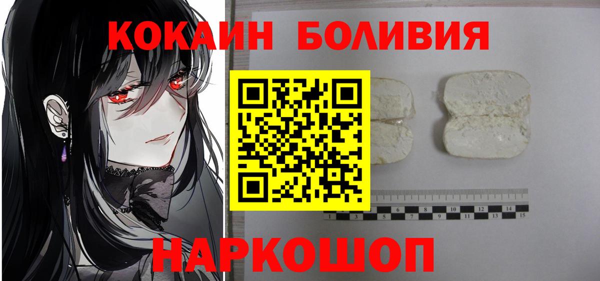 Cocaine Колумбийский Бердск