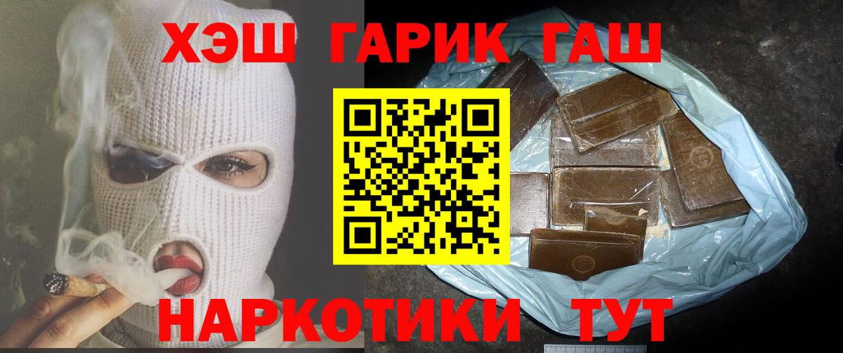 Гашиш Ice-O-Lator  Гашиш хэш  Вход с VPN  Бердск 