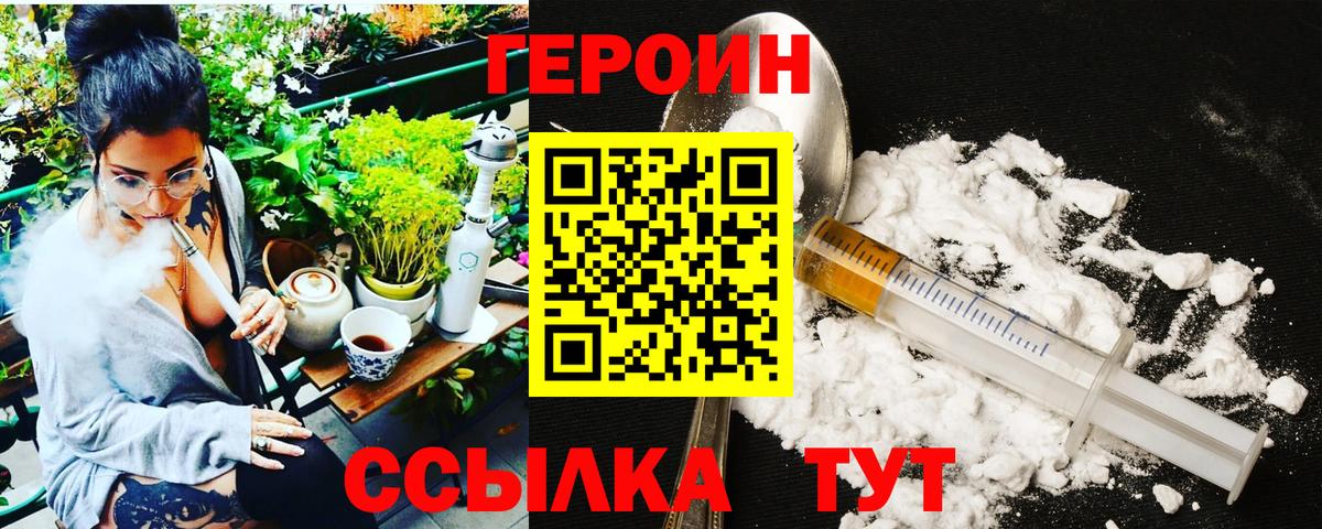 Бердск  ГЕРОИН VHQ  Героин  Вход с VPN 