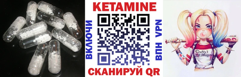КЕТАМИН VHQ  Бердск 