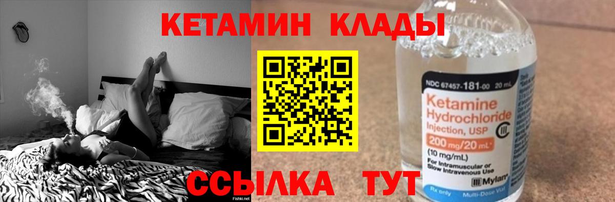 ссылка на мегу как войти  Вход с VPN  Бердск  КЕТАМИН ketamine 