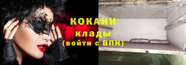 мяу мяу кристалл Осташков