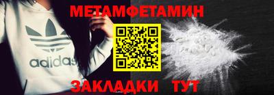 метамфетамин Боровичи