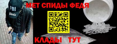 метамфетамин Боровичи