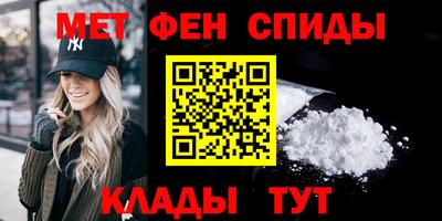 метамфетамин Боровичи