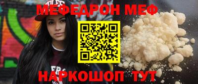 метамфетамин Боровичи