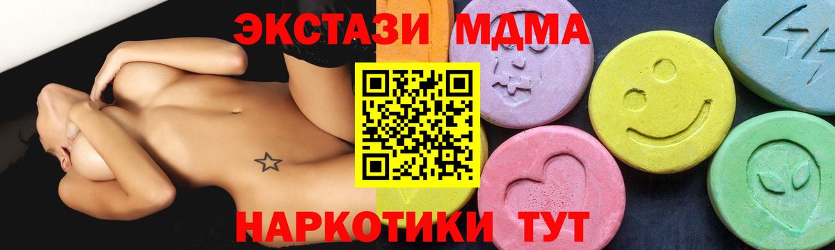 Бердск  МДМА Molly  МДМА молли  Вход с VPN 