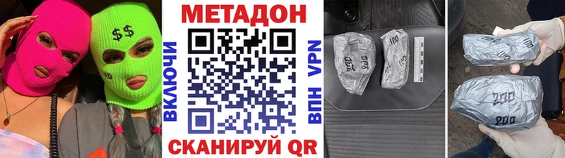 МЕТАДОН мёд  наркошоп  Бердск 