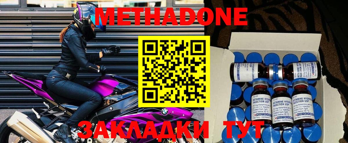 МЕТАДОН VHQ Бердск