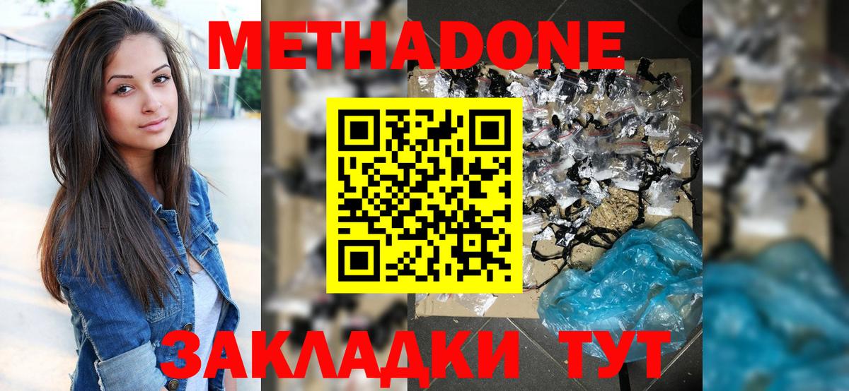   ссылка  Вход с VPN  Бердск  МЕТАДОН белоснежный 