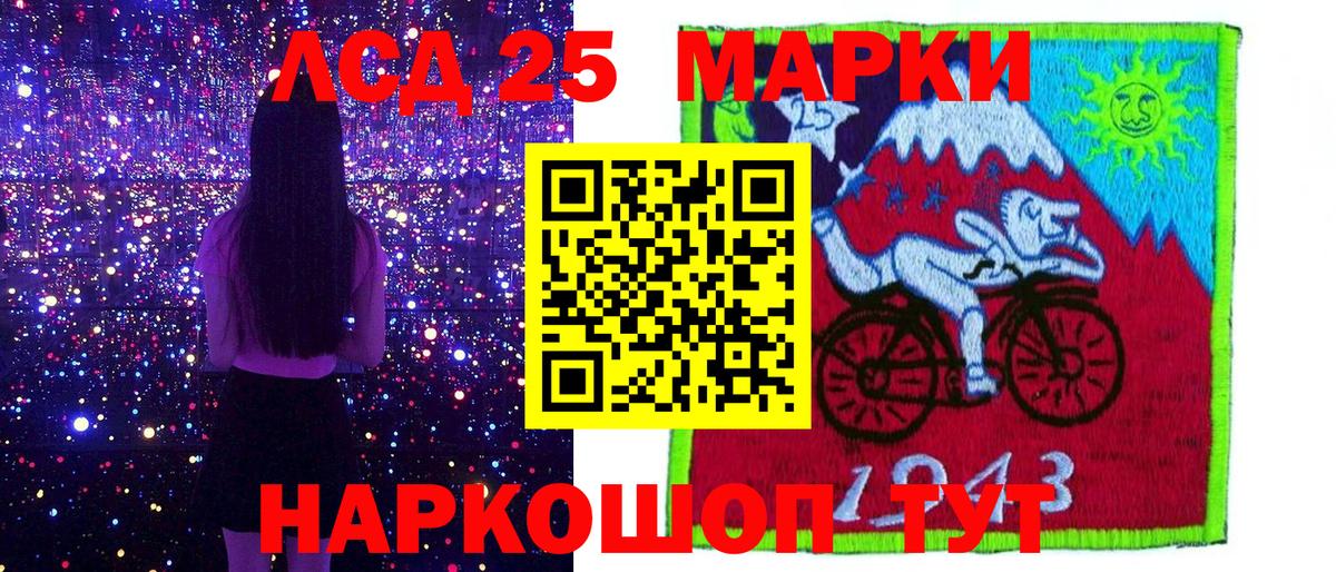 Марки 25I-NBOMe 1,8мг Бердск