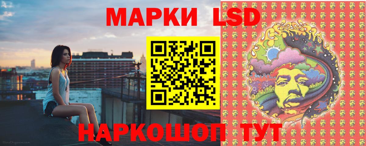 Наркотические марки 1,8мг  Вход с VPN  цены   Бердск 