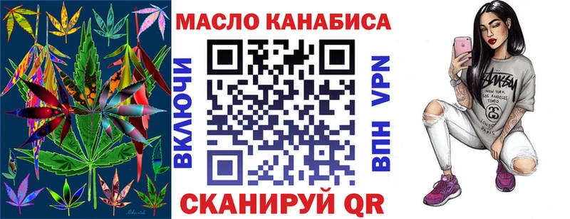 ТГК THC oil  Бердск 