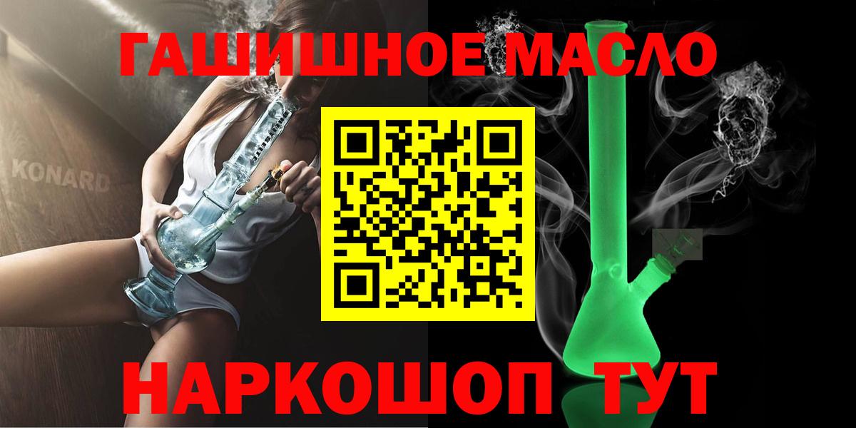Дистиллят ТГК концентрат  Дистиллят ТГК жижа  Вход с VPN  Бердск 