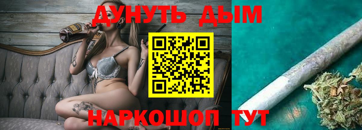 Бердск  Конопля Ganja  Шишки марихуана гибрид  Вход с VPN  Конопля Amnesia 